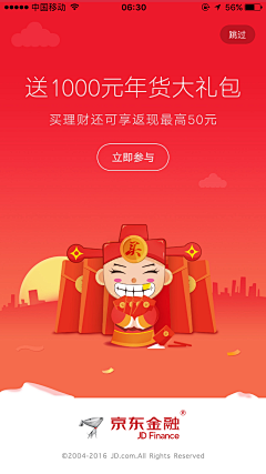 奔放小泰哥采集到APP_活动