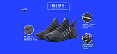 ~一世为你沉沦*采集到篮球鞋、跑步鞋 详情页