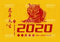 虎年  - 源文件下载【酷图网】虎,虎年,虎年海报,虎年宣传单,虎年广告,虎年形象,虎仔,虎剪纸,虎年请柬,2022年,2022年虎,2022年虎年,2022年广告,2022年素材,新年素材,分层素材,PSD虎,小老虎,大老虎,虎年吉祥,