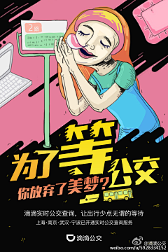 疼小丫采集到大标题创意