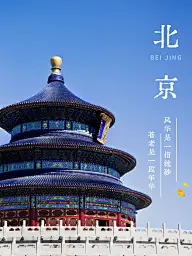 热门城市旅游记录简约风plog模板