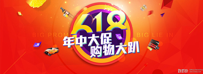 荣事达榨汁机旗舰店618大促页面,原创作...