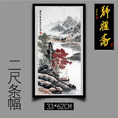 保真纯手绘国画山水画客厅水墨画书画礼品精品二尺条幅143四条屏3-淘宝网 #简约# #卧室# #沙发# #庭院# #露台# #玄关#