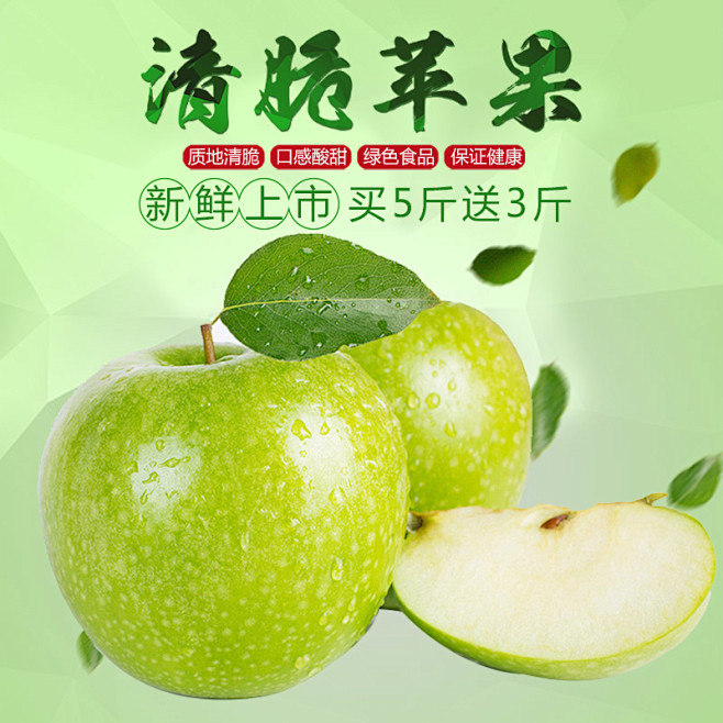 水果主图 (57)