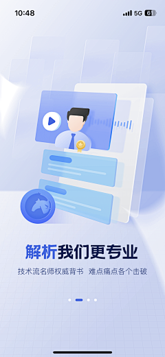 苹果哎泡泡采集到APP [引导页]