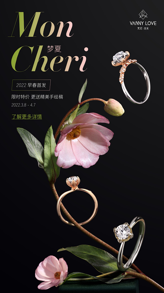 @梵尼洛芙珠宝 的个人主页 - 微博