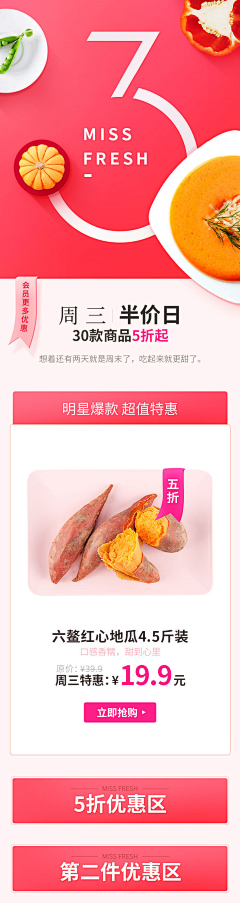 Zoey0622采集到每日优鲜