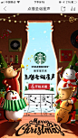 starbucks chrismas