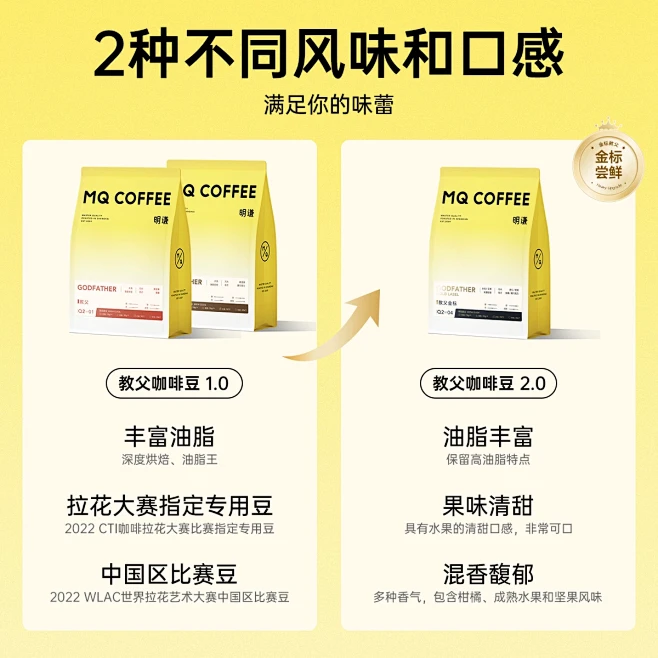 明谦咖啡包装升级