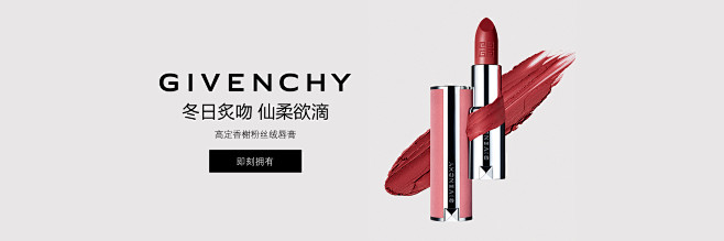 GIVENCHY纪梵希官方旗舰店