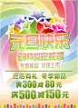 七彩线条 psd分层素材 冬季新品 打折促销 五角星 #PSD##PSD模板# ★★★★★ http://www.sucaifengbao.com/psd/haibao/

