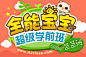 全能宝宝超级学前班【苗苗班】 - 班级介绍 - 沪江网校