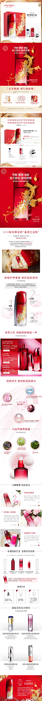 SHISEIDO 资深堂 - 红妍肌活精华露18（限）75ml 1040RMB