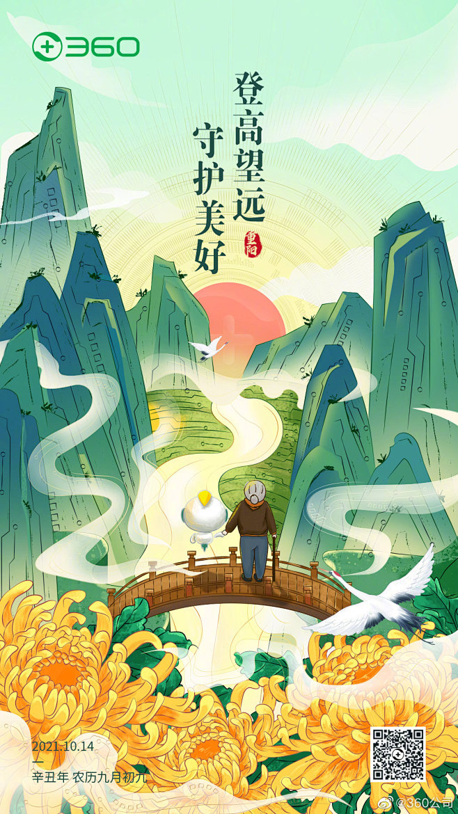 重阳节海报合集，每逢佳节倍思亲