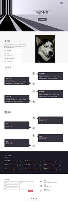 MYWHOLE采集到个人网