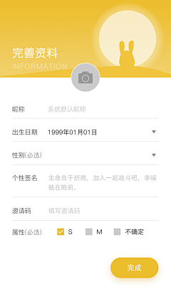 王能能耶采集到APP-资料认证