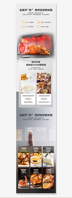 欧呦~采集到详情页【家居百货】