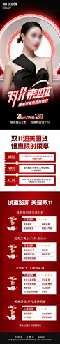 【南门网】广告 海报 医美 人物 活动 促销 周年庆 双11 常茹 囤货节 电商节 福利 卡项 优惠 美容 红色 专题
