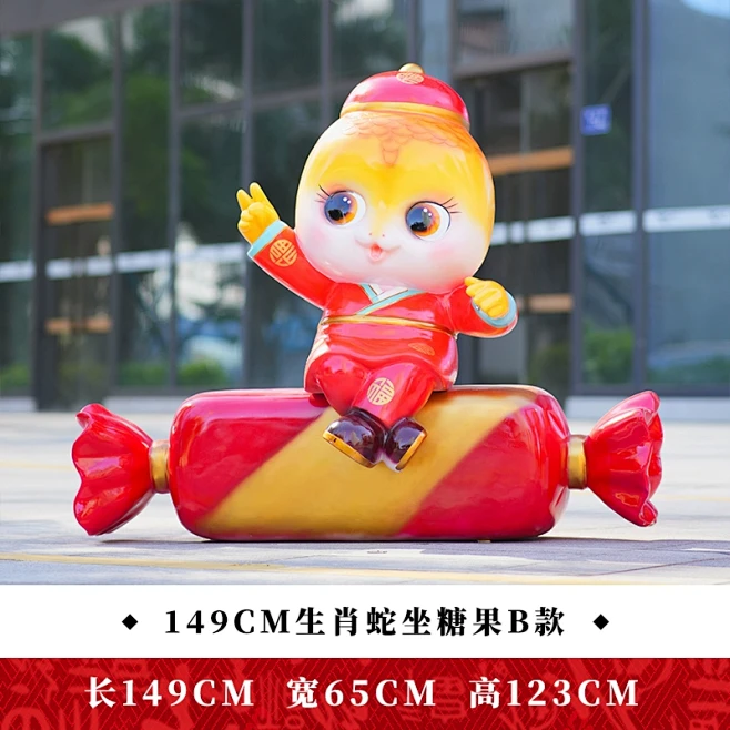 春节元旦新年卡通蛇雕塑玻璃钢2025蛇年...