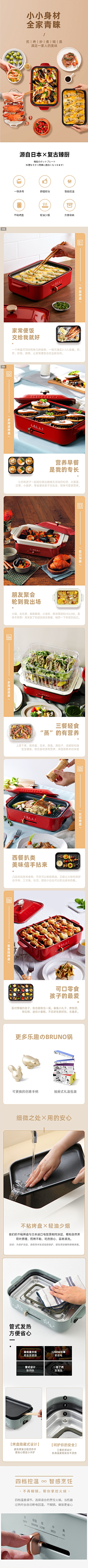 xiaoxin4203采集到厨房电器/厨具类-详情页