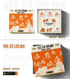 远山见云采集到包装