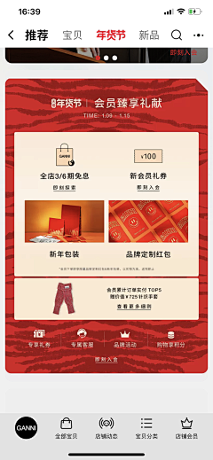 云之彼端Z采集到大促
