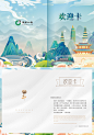 云南大理旅游插画两折页-志设网-zs9.com