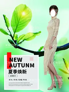 夏季焕新  - 源文件下载【酷图网】装,女装焕新,国风女装,古风女装,女装换新,换新季,夏装,女装夏,连衣裙,精品女装,高档女装,女装海报,淘宝女装,中国风,中国风背景,中国风元素