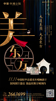我遇到念头采集到地产-黑咖金