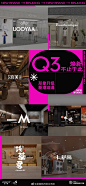 新店开业，焕新
