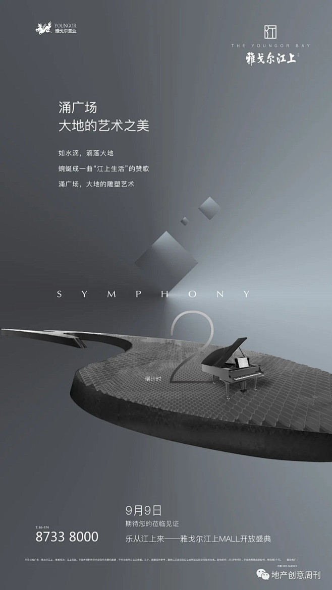 地产广告|雅戈尔江上推广作品合集