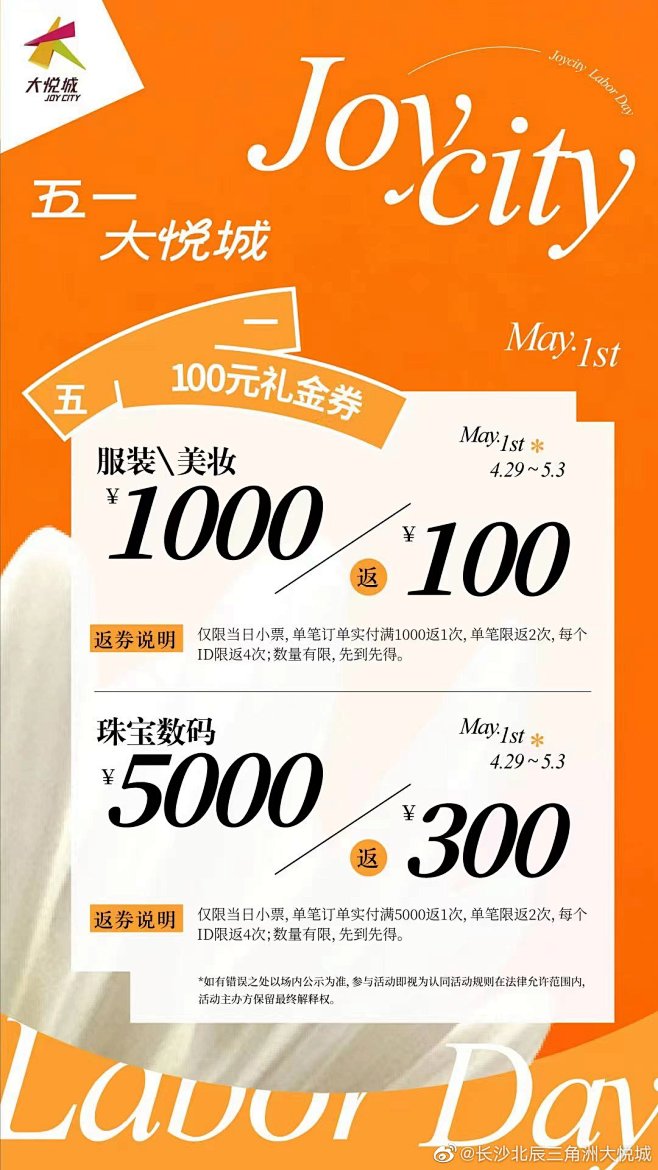 @长沙北辰三角洲大悦城 的个人主页 - ...
