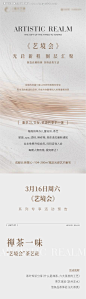 源文件下载【地产圈层活动长图】编号：13440024359433414