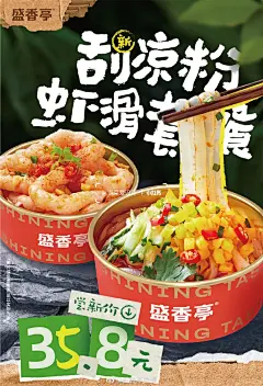 绿色是健康色餐饮海报需要绿点缀️️_3_泡菜爱设计_来自小红书网页版
