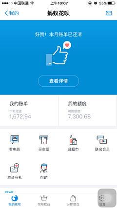 菜菜不甜采集到线上APP