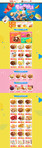 首页-百草味旗舰店-天猫Tmall.com
