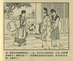 1957年老版连环画《包公乔装破疑案》辽宁画报版 李成勋 绘画