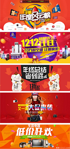 胖达爱吃披萨饺采集到H5.活动通栏
