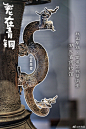 #龙在青铜# 第一组