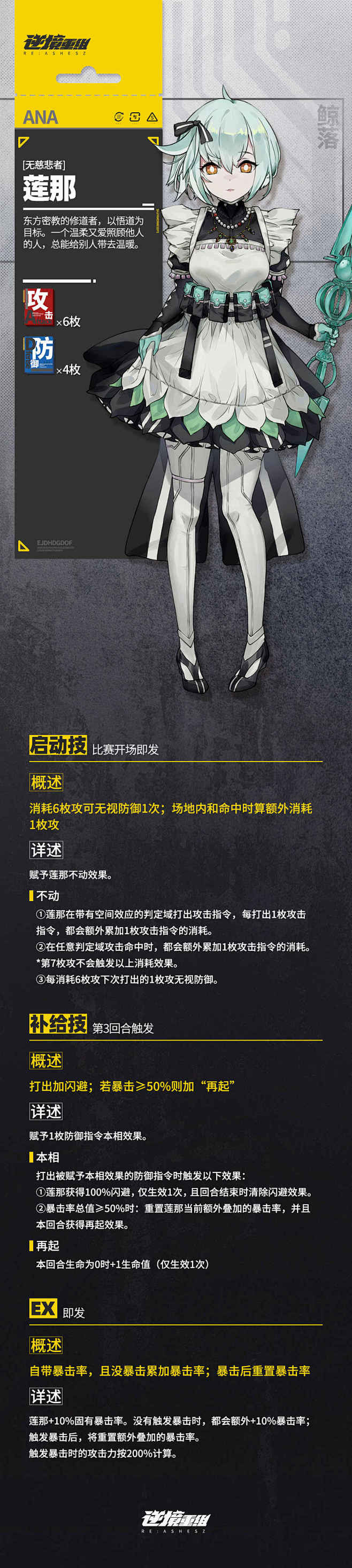 《逆境重组》阵营势力介绍 | TapTa...