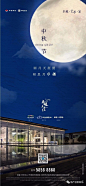 地产广告|中秋/国庆海报文案参考，来啦！！！ : 关键词：房地产、节日节气、中秋、国庆、海报文案