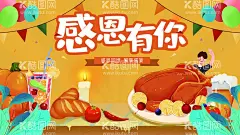 感恩有你  - 源文件下载【酷图网】感恩节,感恩节海报,感恩海报,感恩节展板架,感谢有你,感恩节活动,感恩节促销,爱在感恩节,感恩节展板,真情感恩,感恩,感恩展架,感恩节宣传单,感恩促销,感恩节来了,感恩节日,感恩节贺卡,感恩父母情,感恩节素材,感恩节广告,感恩节设计,感恩节X展架,感恩节快乐