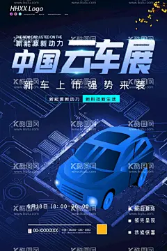 汽车  - 源文件下载【酷图网】汽车展示,汽车宣传,汽车DM单,4s店海报,车展,汽车活动,海报,汽车广告,汽车海报,汽车维修,汽车美容,汽车,汽车宣传单,汽车展架,汽车图片,汽车吊旗,汽车展会,汽车X展架,汽车单页,汽车拍卖,汽车店铺,汽车模版,汽车背景,汽车展板,汽车易拉宝,汽车设计,