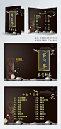 现代中国风风企业年会节目单折页