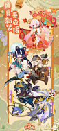 网易阴阳师妖怪屋的照片 - 微相册