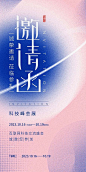 邀请函海报-源文件