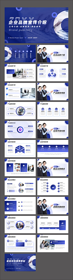 与风同行-C4D采集到PPT模板