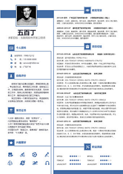 国服大雪子采集到简历