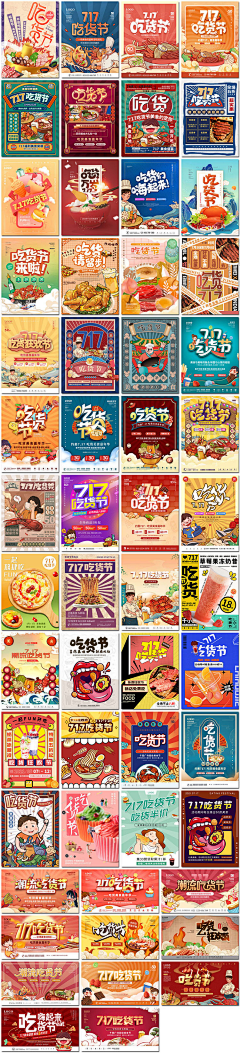 泛泛小情绪采集到海报