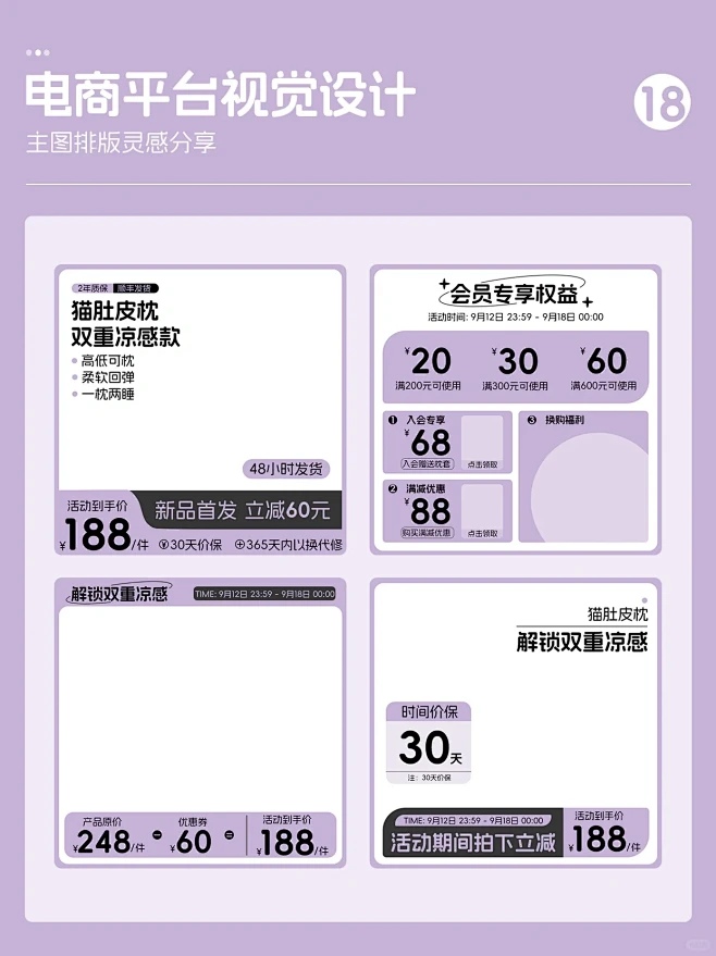 主图设计｜电商主图排版设计｜今日分享
